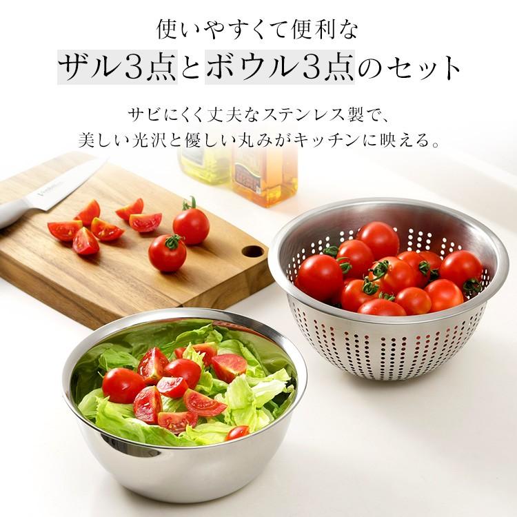 ザル ボウル セット キッチン用品 ステンレス パンチングザル ボール6点セット シルバー 415 下村企販 ざる ザル ストレーナー ボウル ボール ステンレス D アイリスプラザ Paypayモール店 通販 Paypayモール