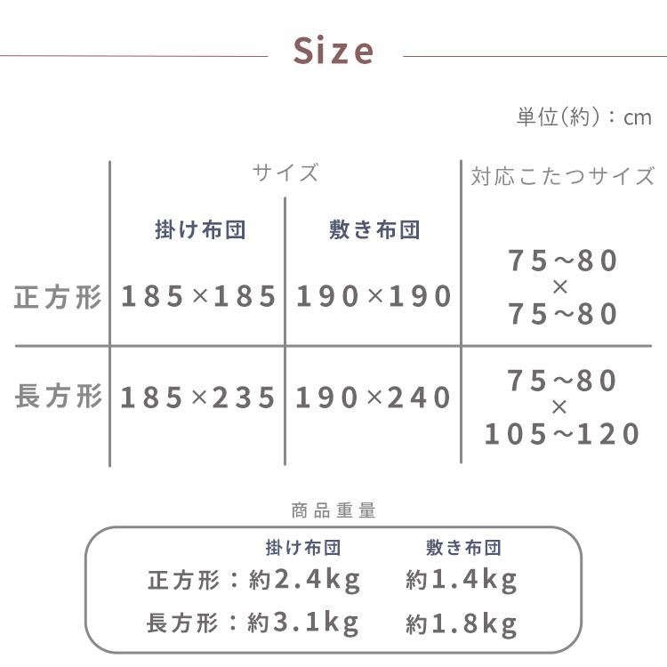 こたつ布団 長方形 こたつ おしゃれ セット 掛け布団 敷き布団 洗える ラグ 暖かい 冬 こたつ毛布 マット カーペット KHSET-C-1824｜irisplaza｜18