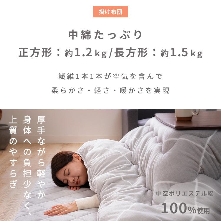IRIS OHYAMA こたつ布団 長方形 こたつ おしゃれ セット IRIS OHYAMA こたつ布団 長方形 こたつ おしゃれ セット