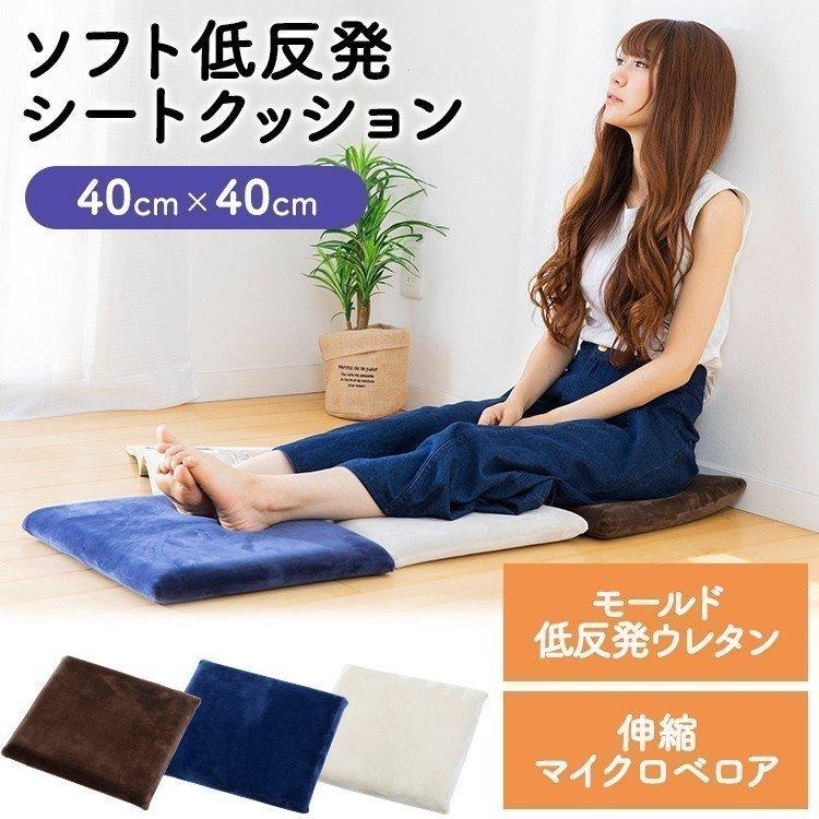 クッション おしゃれ フロアクッション シートクッション 座布団 座椅