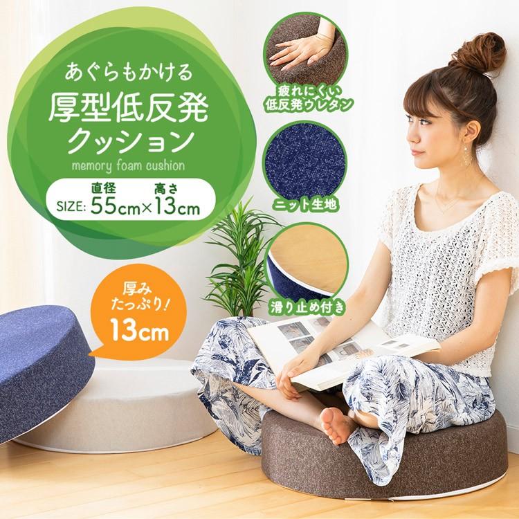 黒の円形フロアクッション 楽天市場】クッション 厚め 座布団 低反発 大きい 床 座る 丸