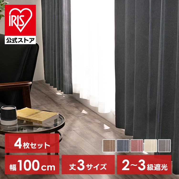 カーテン 遮光 4枚セット おしゃれ 北欧 遮光カーテン 2級 3級 カーテン 遮光 4枚セット おしゃれ 北欧 遮光カーテン 2級 3級