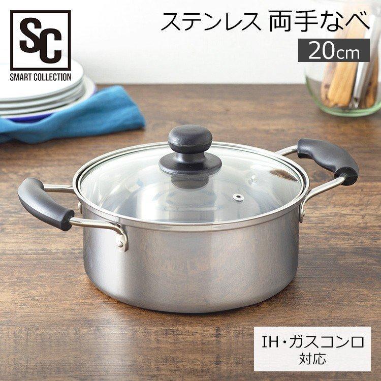 両手鍋 cm 片手 鍋 なべ おしゃれ ステンレス 単層 Sopp D 在庫処分特価 アイリスプラザ Paypayモール店 通販 Paypayモール