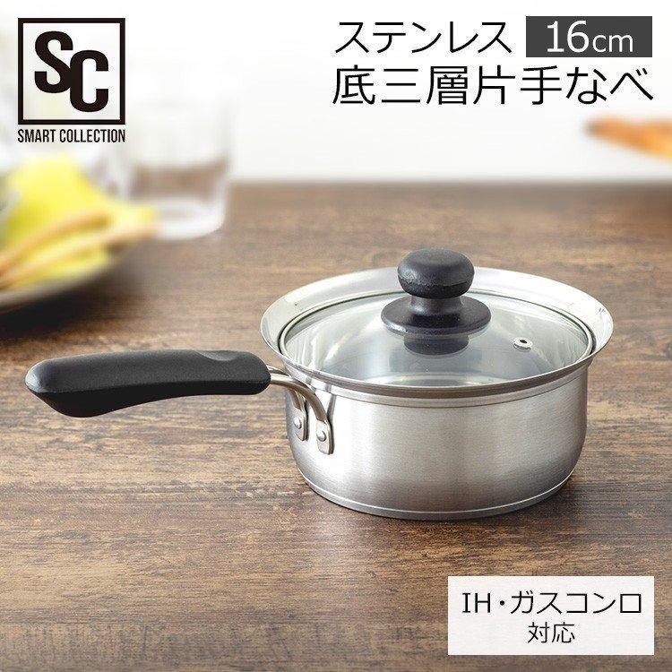 片手鍋 16cm 片手 鍋 なべ おしゃれ ステンレス 底三層 片手鍋 Stpp 16 D アイリスプラザ Paypayモール店 通販 Paypayモール