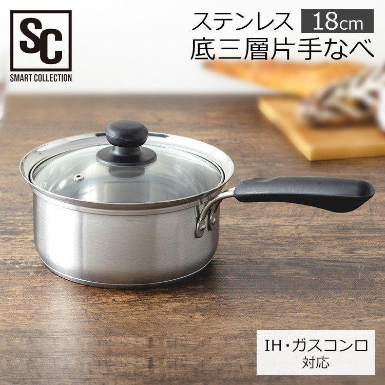 片手鍋 18cm 片手 鍋 なべ おしゃれ ステンレス 底三層 片手鍋 Stpp 18 D アイリスプラザ Paypayモール店 通販 Paypayモール