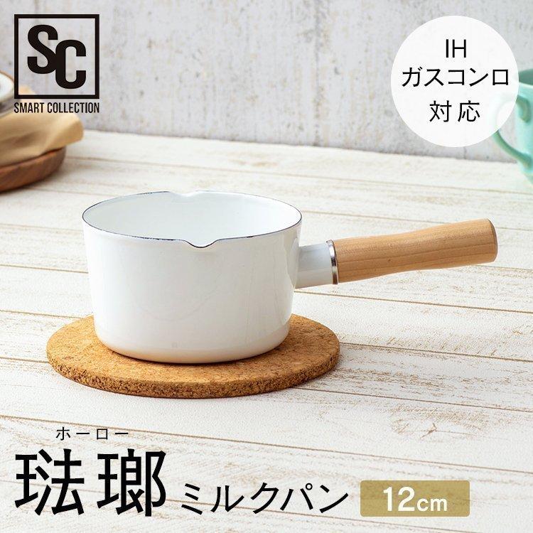 片手鍋 12cm 鍋 片手 なべ かわいい 可愛い おしゃれ ホーロー ホーロー鍋 ミルクパン ホワイト Emp 12wt D アイリスプラザ Paypayモール店 通販 Paypayモール
