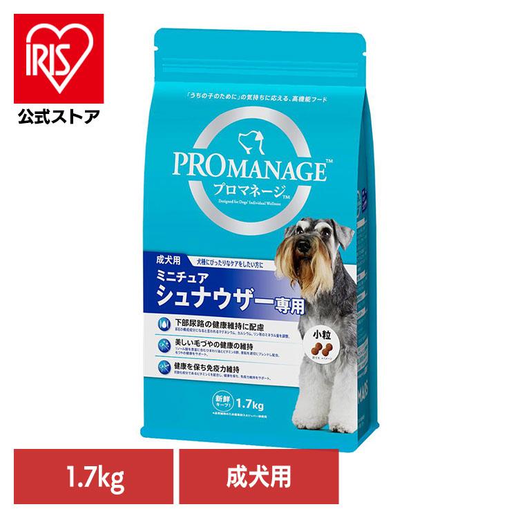 まとめ買い PROMANAGE 成犬ミニチュアシュナウザー用 5袋 プロマネージ ドッグフード 犬 フード PROMANAGE 成犬用 ミニチュア
