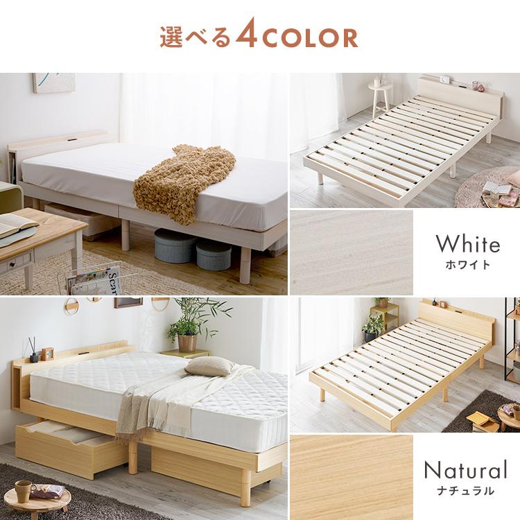 ベッド ベッドフレーム シングル 収納付きベッド すのこベッド  