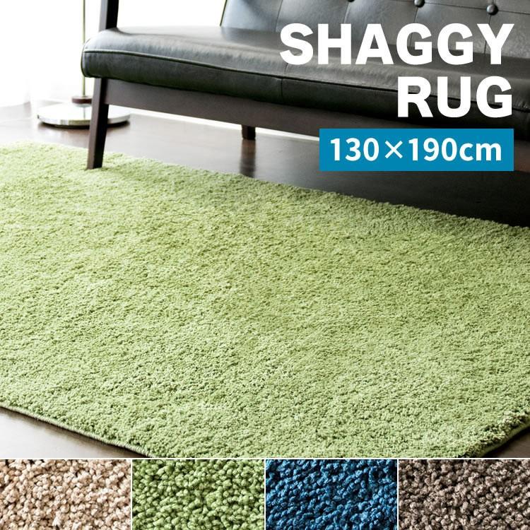 ラグ ラグマット シャギーラグ おしゃれ 北欧 カーペット 安い 滑り止め 長方形 リビング 130 190 マイクロファイバー Sygr S 1390 アイリスプラザ アイリスプラザ Paypayモール店 通販 Paypayモール