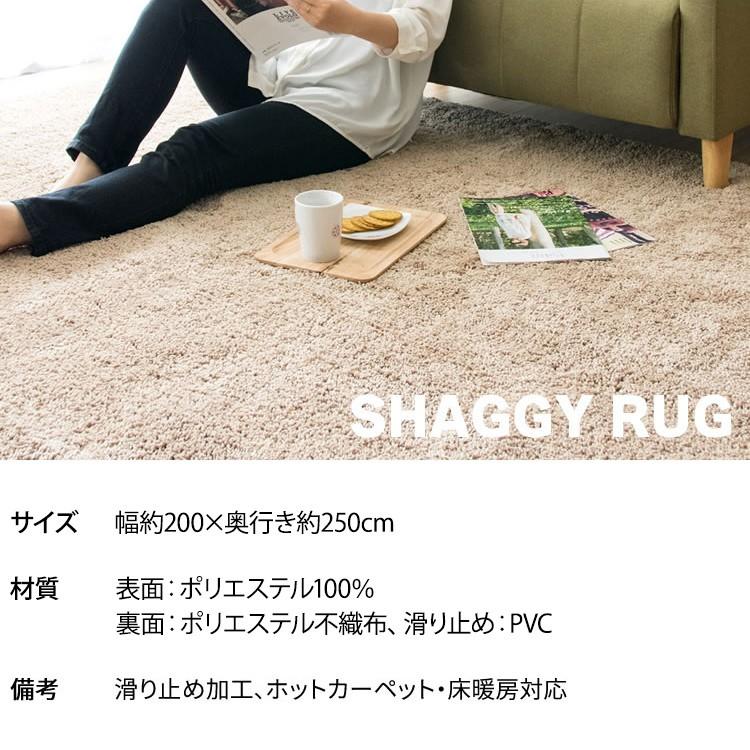 ラグ カーペット 3畳 ラグマット おしゃれ 北欧 シャギーラグ 滑り止め