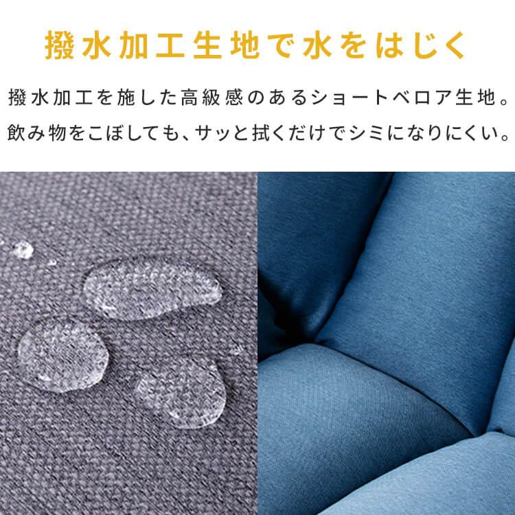 ローソファー 2人掛け 撥水 はっ水 一人掛け 座椅子 コンパクト