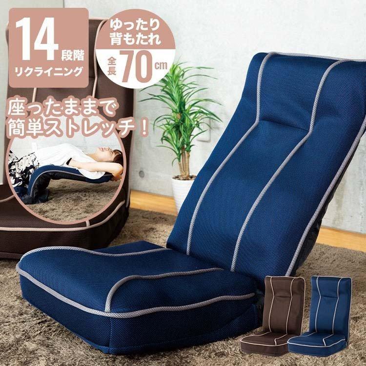 座椅子 おしゃれ 背筋が伸ばせるストレッチ座椅子 ホーミー Homie ハイタイプ Cg 391 Ip アイリスプラザ Paypayモール店 通販 Paypayモール