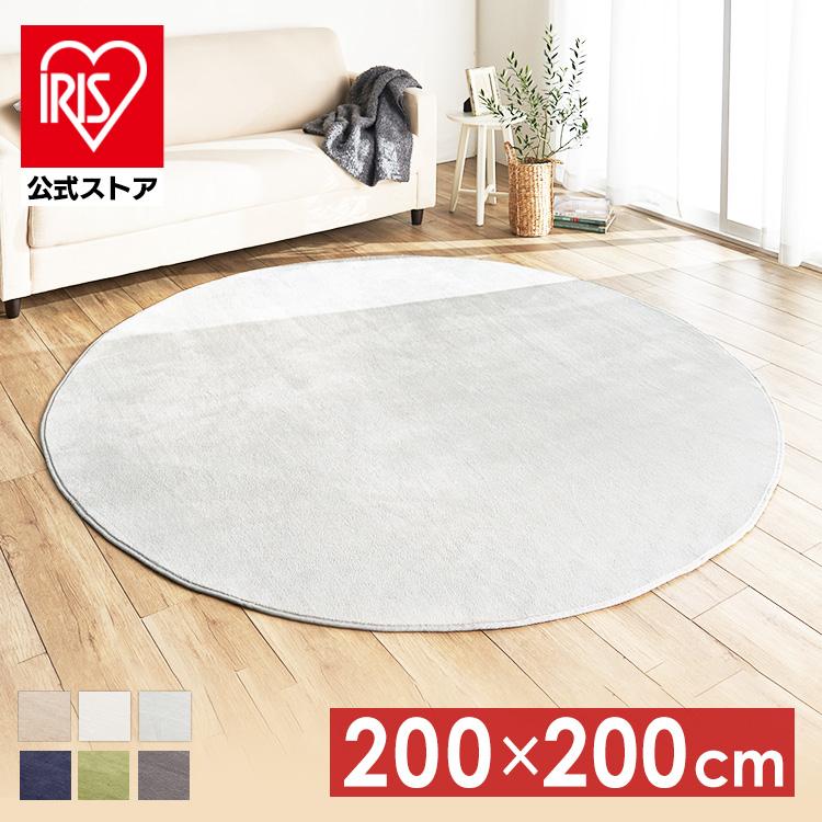 ラグ カーペット 洗える 洗えるラグ 円形 おしゃれ 北欧 ラグマット
