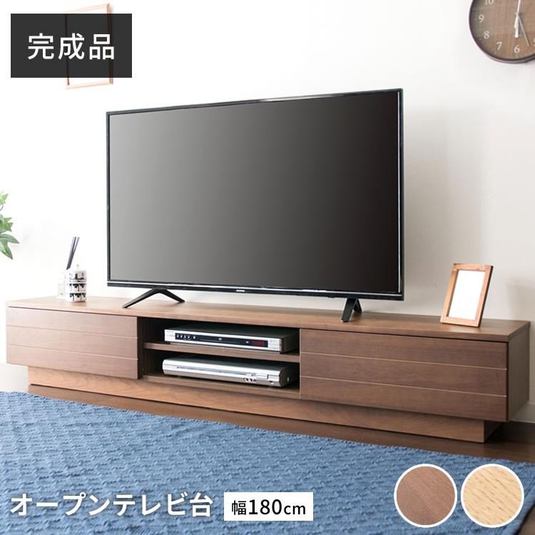テレビ台 テレビボード ローボード おしゃれ 完成品 収納 幅180 オープンテレビ台 幅180 アイリスプラザ T-OTV-180(代引不可)