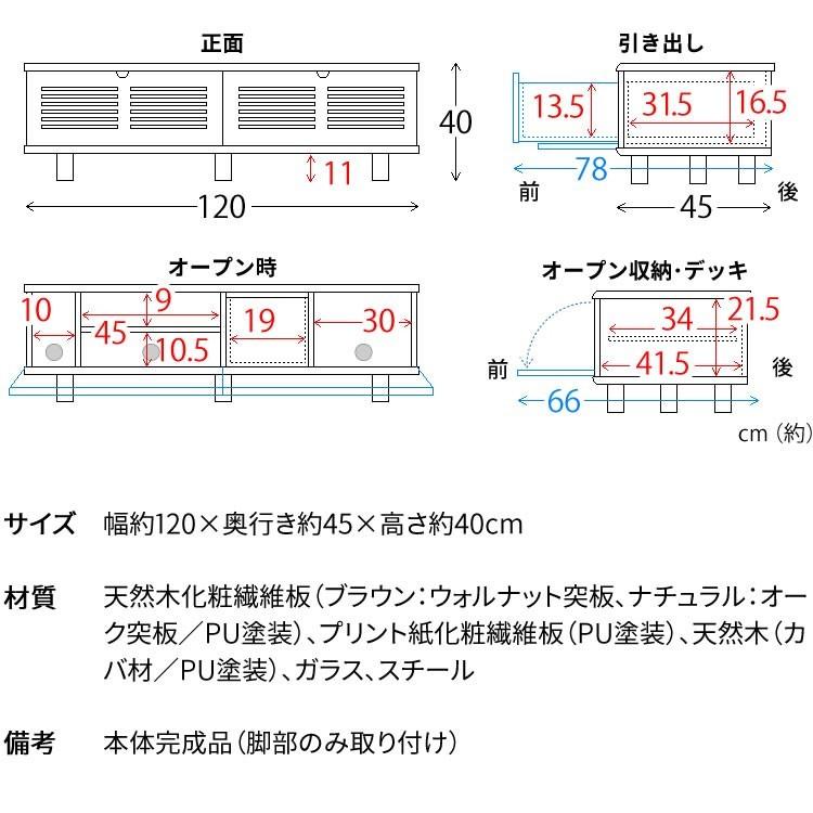 テレビ台 テレビボード ローボード おしゃれ 完成品 収納 幅120