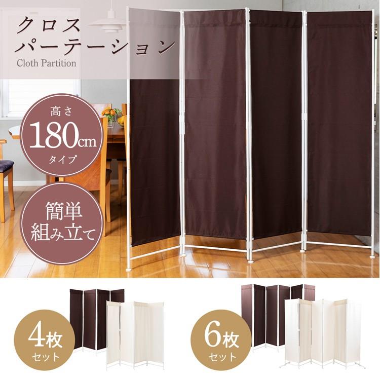 パーテーション おしゃれ オフィス クロスパーテーション 高さ180cm 4枚タイプ Cpa 180 4 D アイリスプラザ Paypayモール店 通販 Paypayモール