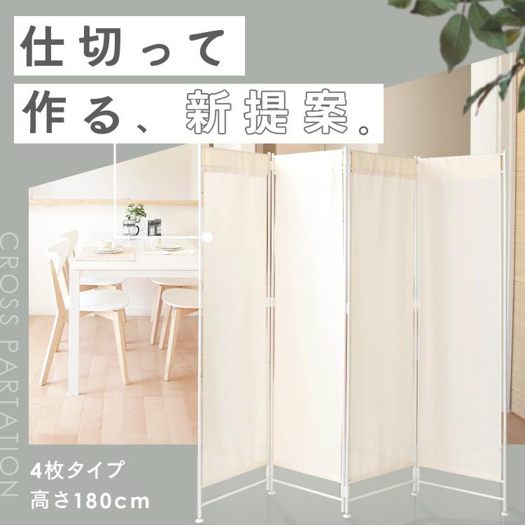パーテーション間仕切り高さ2ｍ長さ2ｍ-3ｍ組立不要ついたて目隠し区切り屏風 パーテーション 自立 北欧 仕切り クロスパーテーション 180cm 高さ
