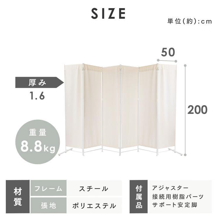 パーテーション 自立 北欧 仕切り クロスパーテーション 高さ200cm 6枚