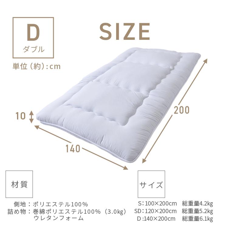 敷布団 ダブル 3層構造 10cm ウレタン ボリューム 敷き布団 布団 底