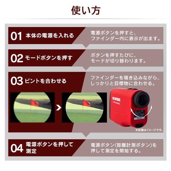 距離計 ゴルフ レーザー 距離測定器 距離計 小型  ゴルフ用 ゴルフ用品 測定器 軽量 アイリスオーヤマ PLM-600-R｜irisplaza｜06