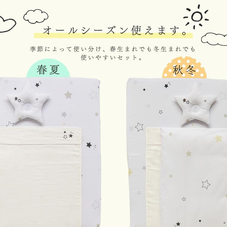 ベビー布団8点セット♥️新品♥️未使用♥️エンジェリーベ 星 日本製】ANGELIEBEオリジナル ママと作ったベビー布団8点セット