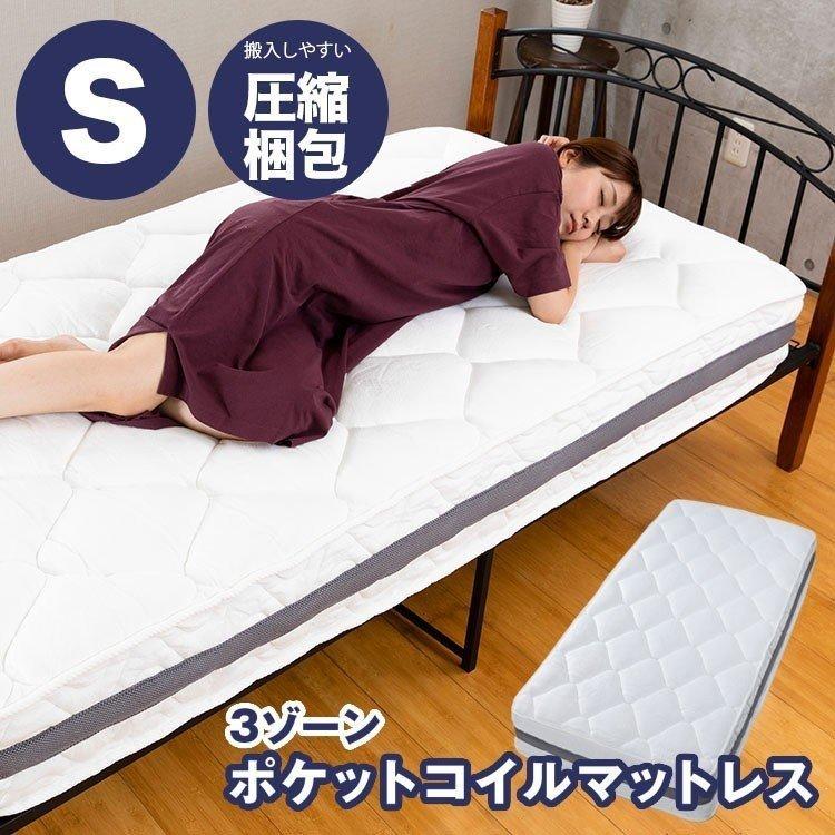 2/28限定❣️マットレス シングル 極厚20cm 独立コイル 体圧分散 高反発 楽天市場】マットレス 20cm シングルの通販 2/28限定❣️マットレス