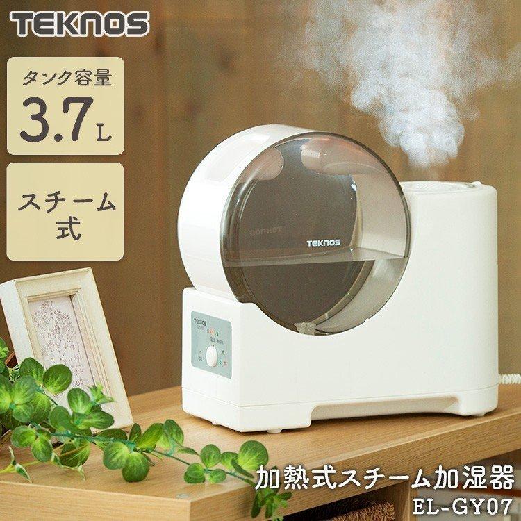 加湿器 スチーム式 小型 おしゃれ 加熱式 卓上 手入れ簡単 TEKNOS スチーム加湿器 3.7L ホワイト EL-GY07I TEKNOS｜irisplaza