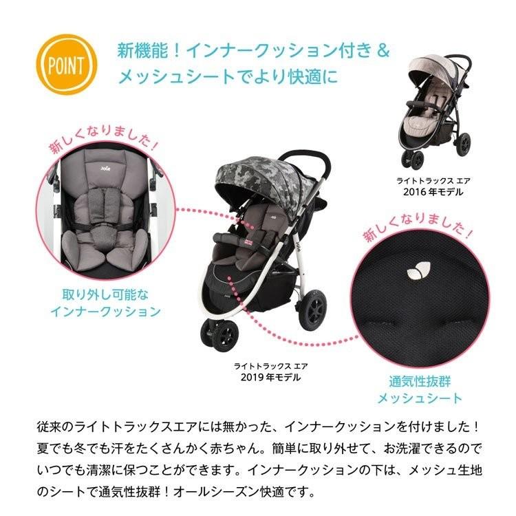 ベビーカー バギー Joie ライトトラックス エア クッション付 レインカバー付き 改札OK ベビー 赤ちゃん カシュー 41980 (D)｜irisplaza｜07