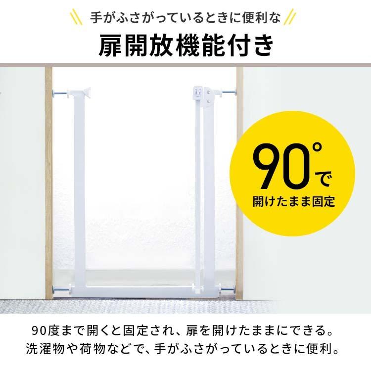 ベビーゲート ゲート 階段 赤ちゃんゲート 子供 ペットゲート スチールゲート セーフティゲート ベビー 子ども 門扉 犬 フェンス スリムS 63922 カトージ｜irisplaza｜08