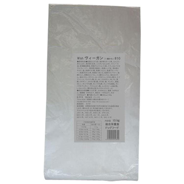 ウィッシュ ヴィーガン 12.5kg ドッグフード ドライ 成犬 アレルギー対応 Wish 12.5kg 植物性原材料 犬 食事 パーパス