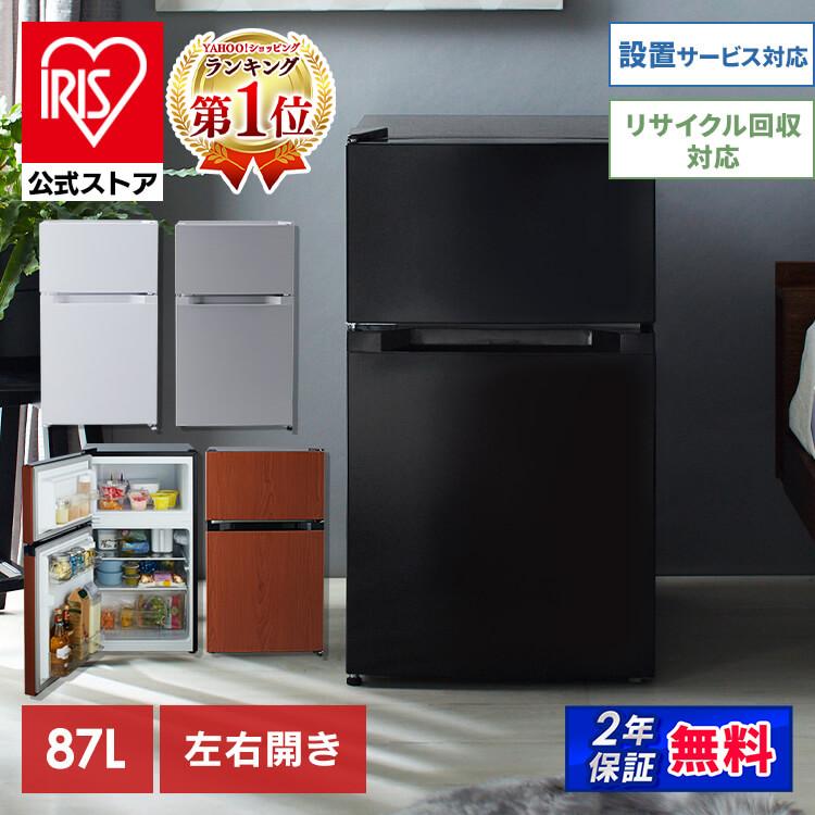 冷蔵庫 一人暮らし 新品 賜物 安い 2ドア 市場 左開き PRC-B092D 右開き 冷凍冷蔵庫 87L 冷凍庫