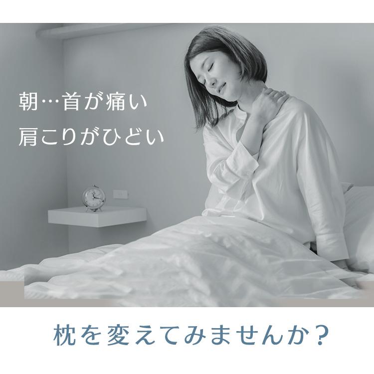 枕 肩こり 洗える 首こり まくら ピロー 首が痛い 快眠 おすすめ 空間