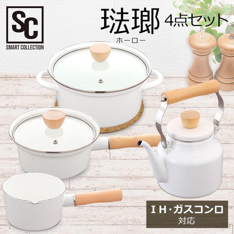 鍋 4点セット Ih対応 両手鍋 片手鍋 鍋セット ケトル ヤカン やかん おしゃれ ホーロー 琺瑯 D アイリスプラザ Paypayモール店 通販 Paypayモール
