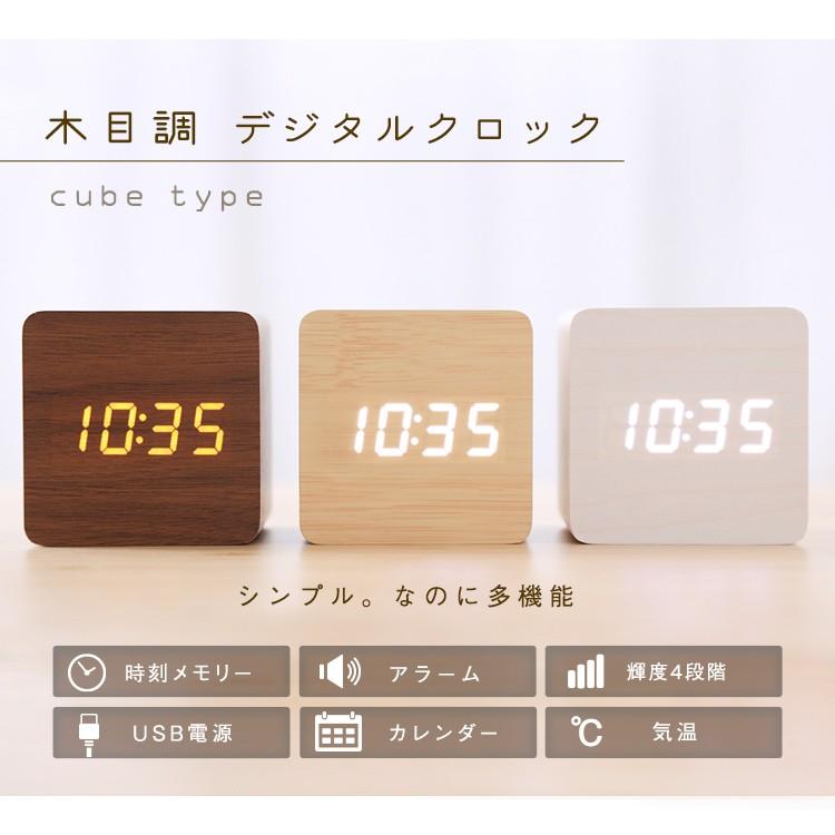 置き時計 時計 デジタル おしゃれ 木目調 北欧 木目調デジタルクロック キューブ D アイリスプラザ Paypayモール店 通販 Paypayモール
