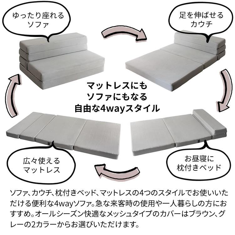 ソファー ソファーベッド ソファ 枕付き マットレス おしゃれ 4WAY カウチ 折りたたみソファ シンプル ソファ 来客用 SFMT-04｜irisplaza｜05