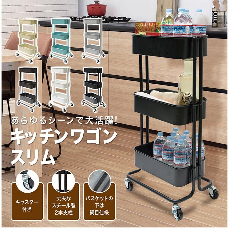 キッチンワゴン キッチン収納 おしゃれ キャスター付き スリム 安い 収納 キッチン ワゴン スチールワゴン Kws L003 アイリスプラザ Paypayモール店 通販 Paypayモール