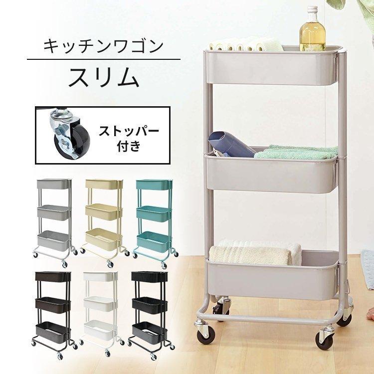 キッチンワゴン キャスター付き 3段 スリム おしゃれ キッチン収納 安い 収納 キッチン ワゴン スチールワゴン KWS-L003 アイリスプラザ :7156821F:アイリスプラザ Yahoo!店 - 通販 - Yahoo!ショッピング キッチンワゴン キャスター付き 3段 スリム おしゃれ キッチン収納 安い 収納 キッチン ワゴン スチールワゴン KWS-L003 アイリスプラザ :7156821F:アイリスプラザ Yahoo!店 - 通販 - Yahoo!ショッピング