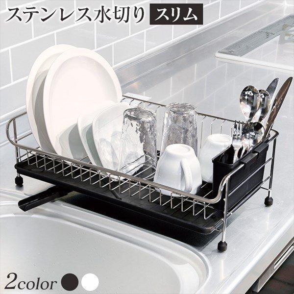 500円引きクーポン 水切り 1段 スリム ステンレス水切り ステンレス おしゃれ 一人暮らし 新生活 シンプル Ssdd 1s D Materialworldblog Com