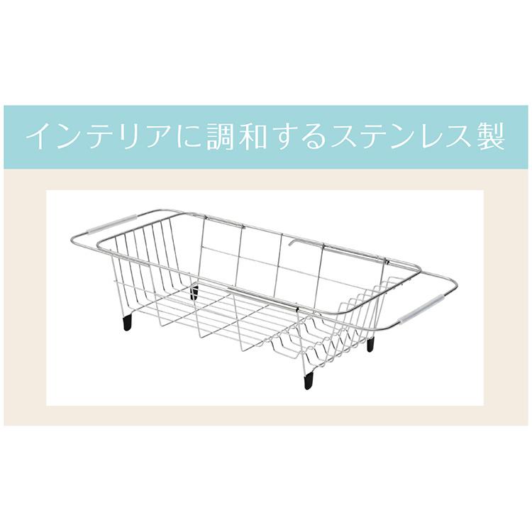 水切り スライド水切り シルバー おしゃれ 一人暮らし 新生活 シンプル SSDD-1SL (D)｜irisplaza｜02