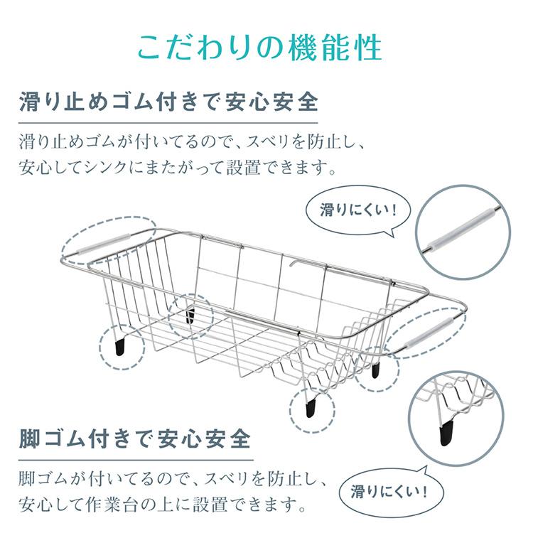 水切り スライド水切り シルバー おしゃれ 一人暮らし 新生活 シンプル SSDD-1SL (D)｜irisplaza｜05