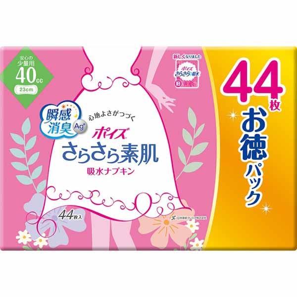 ポイズ 尿漏れパッド ナプキン さらさら素肌 吸水ナプキン 安心の少量用40cc お徳44枚 ふとした尿もれケアに 日本製紙クレシア (D)  産後インナー、下着