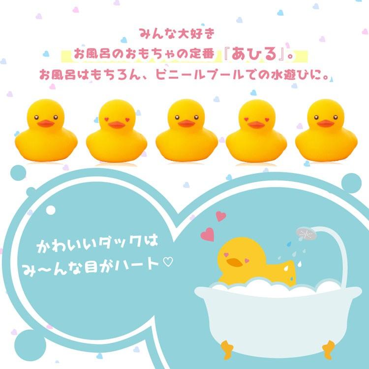 送料無料 一部地域を除く お風呂 おもちゃ アヒル あひる ラブラブダック 5個入 ダック Cb Lld 5 Clovis Baby D B Wantannas Go Id