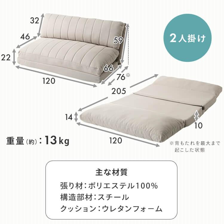 120cmソファ　折りたたみ式ソファ　ソファベッド　ソファ 楽天市場】120cm（機能（ソファ・ソファベッド）折りたたみ可