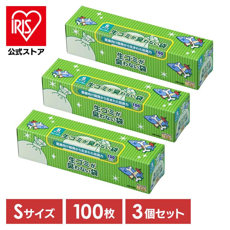 BOS（ボス） ゴミ袋 ビニール袋 bos s 100枚 3個セット 臭わない袋 生