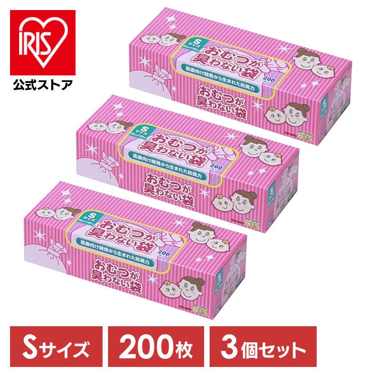 おむつが臭わない袋 bos s 3個セット 200枚 ゴミ袋 おむつ 防臭袋 処理