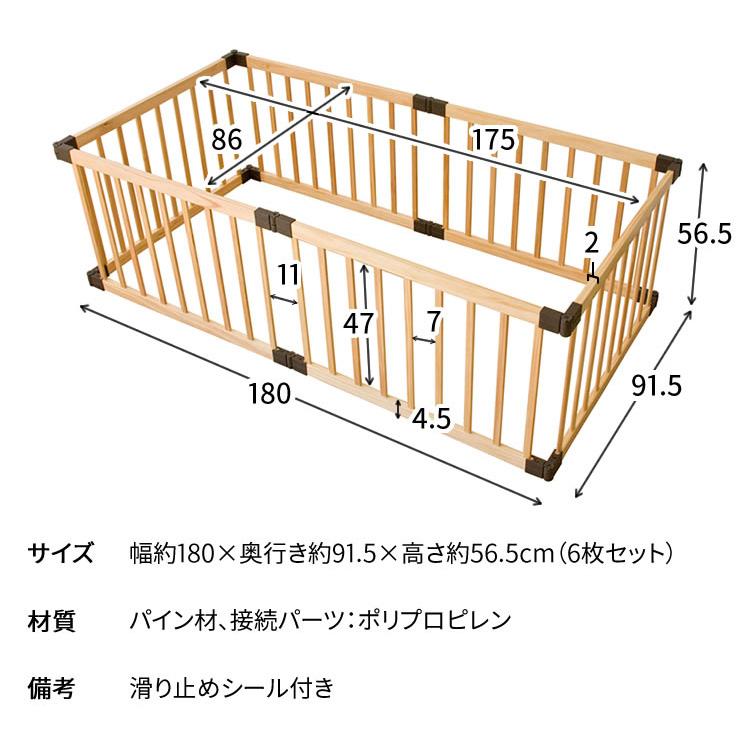 ベビーサークル 木製ベビーサークル 6枚セット WDC-006