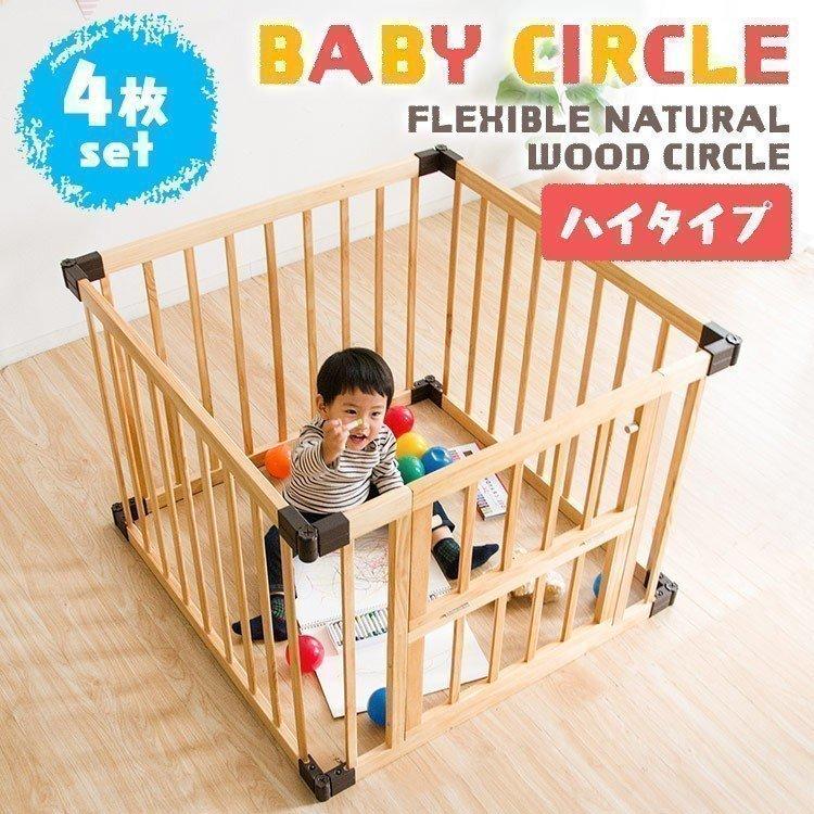 ベビーサークル 木製 幅91cm ハイタイプ 4枚セット ベビー サークル 赤ちゃん ベビーフェンス フェンス ベビー用品 WCH-004 (D)  :7158224:アイリスプラザ Yahoo!店 - 通販 - Yahoo!ショッピング