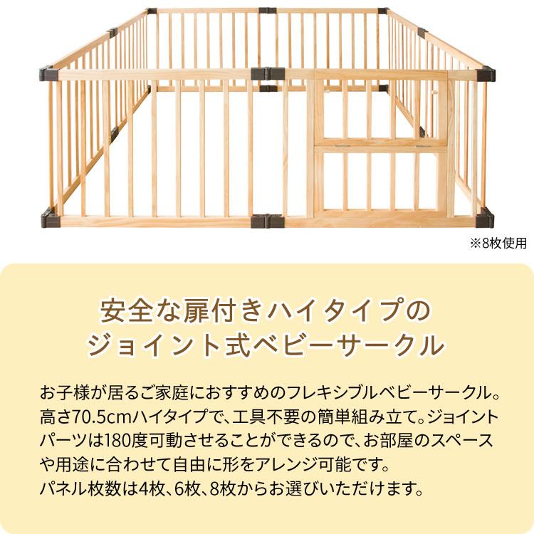 ベビーサークル 木製 幅91cm ハイタイプ 4枚セット ベビー サークル