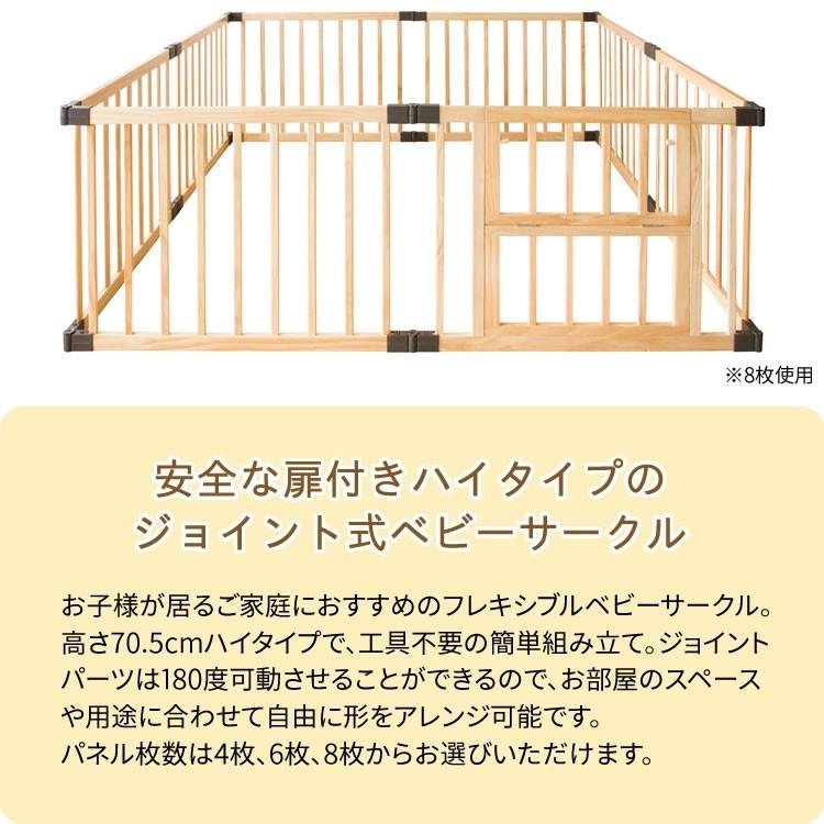 ベビーサークル 木製 幅180cm ハイタイプ 6枚セット ベビー サークル 赤ちゃん ベビーフェンス セット 木製 フェンス ベビー用品 Wch 006 予約品 アイリスプラザ Paypayモール店 通販 Paypayモール