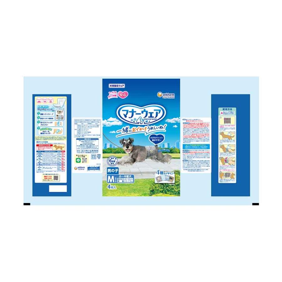 unicharm（ユニチャーム） マナーウェア 男の子用 お試しパック 4枚 犬